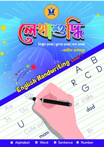 ইংরেজি হ্যান্ডরাইটিং — ৳৫০০