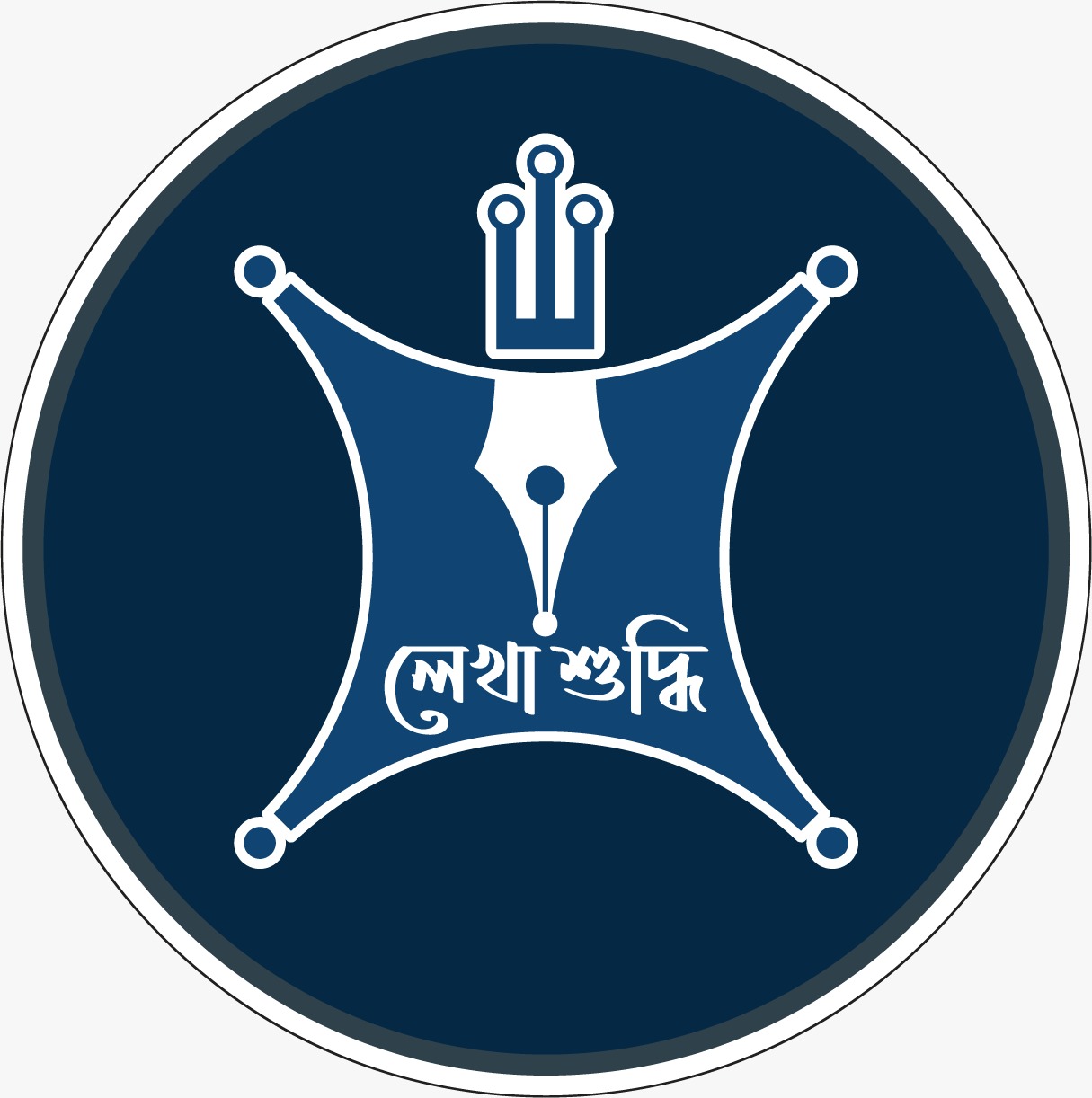 লেখাশুদ্ধি